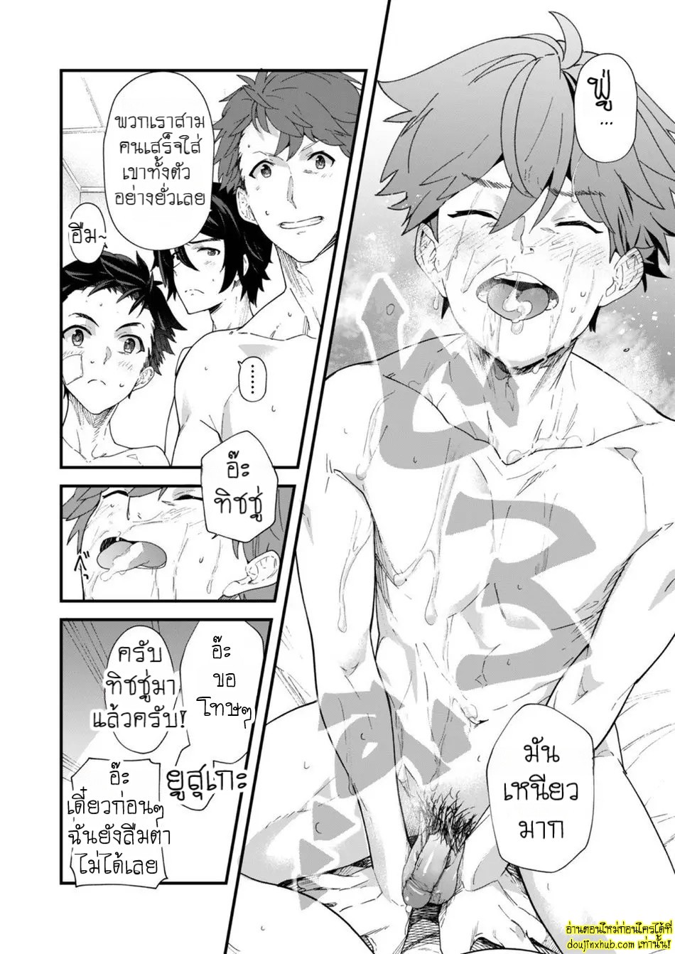 วันนี้ฉันจะเป็นรุก-53